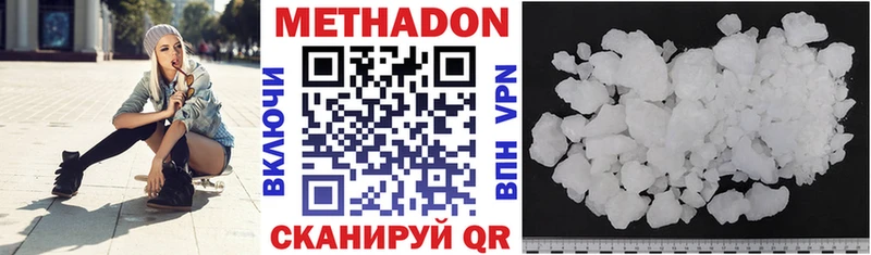 shop официальный сайт  Лукоянов  МЕТАДОН белоснежный  цена  